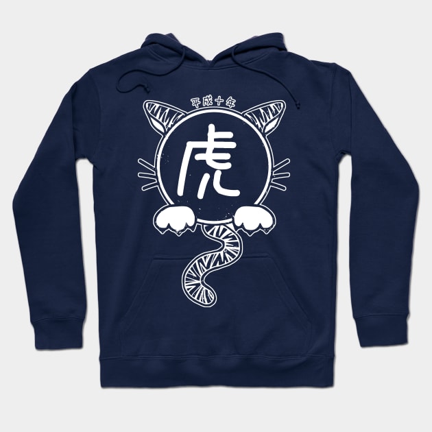 year of the tiger 19989 white Gift Hoodie TeePublic